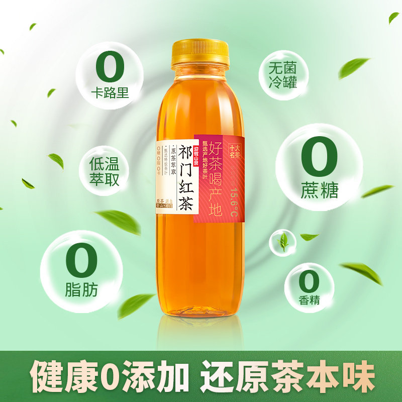 【临期特惠】迎驾山泉无糖茶418ml*15瓶纯茶饮品0糖0脂0卡茶饮料,淘宝优惠券,粉丝福利购,淘宝优惠卷