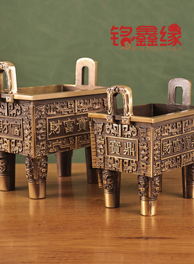财富宝鼎纯黄铜摆件四足方鼎家用小鼎关公财神香炉大鼎办公室摆件