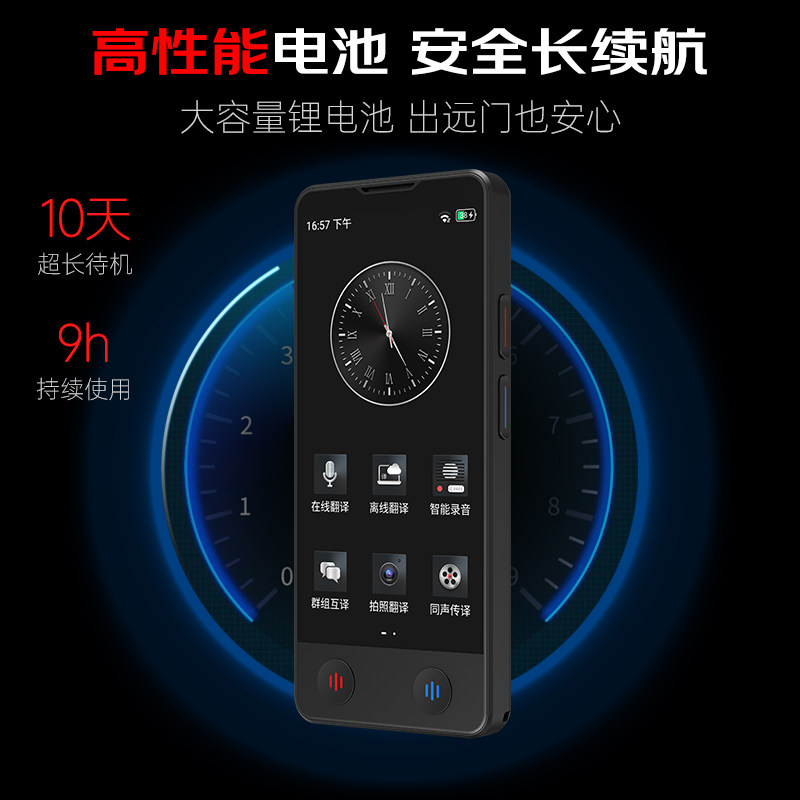 爱国者翻译机同声翻译器同声传译出国旅游英语智能翻译机多国语言实时同声商务会谈学习翻译官方正品顺丰急发