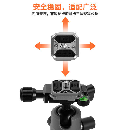 EQ38防松动防偏转快装板适用于单反微单相机阿卡云台三角架 - 图1