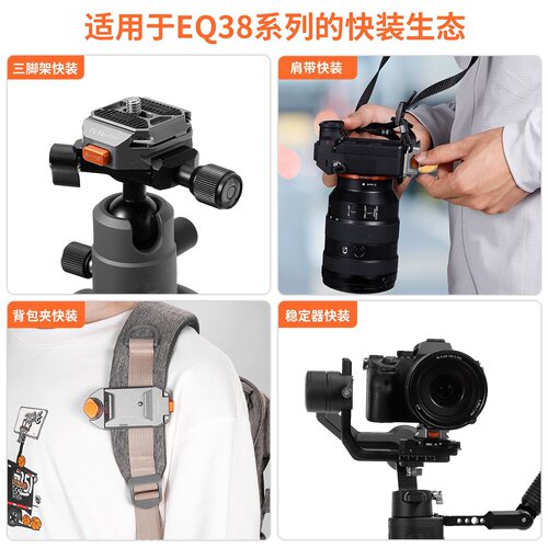 EQ38防松动防偏转快装板适用于单反微单相机阿卡云台三角架 - 图2