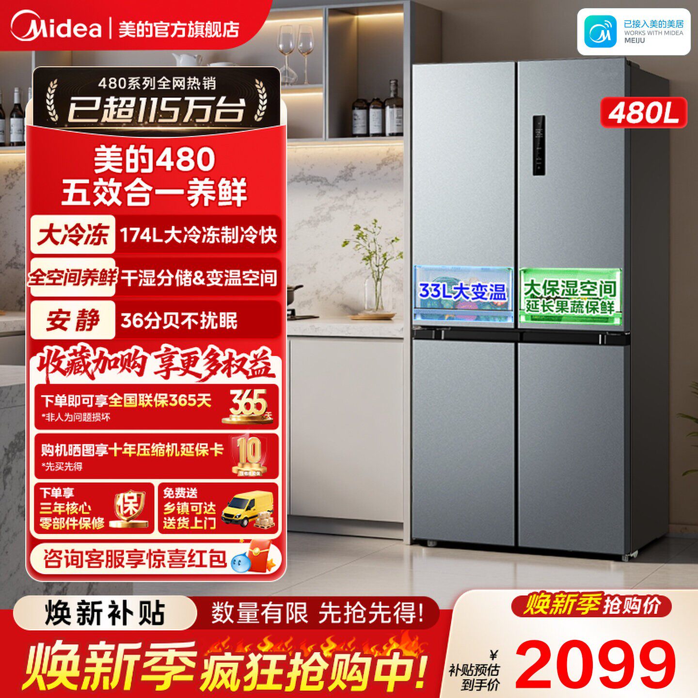 美的480升十字对开双开四门大容量风冷无霜嵌入式冰箱官方正品