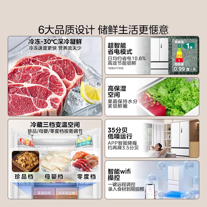 美的新品520法式多门双开四门超薄嵌入底部散热风冷无霜家用冰箱 - 图1