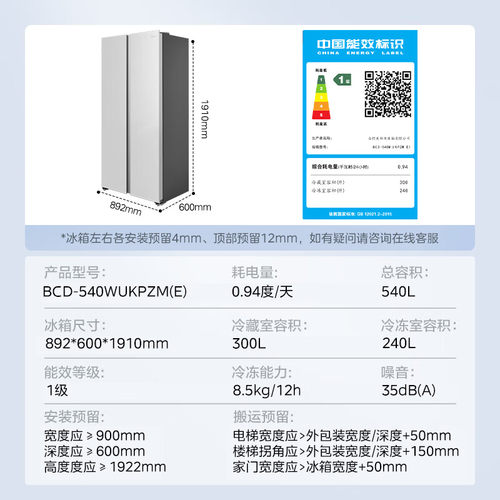 【新品】美的540对开双开门大容量冰箱超薄嵌入风冷无霜以旧换新 - 图3
