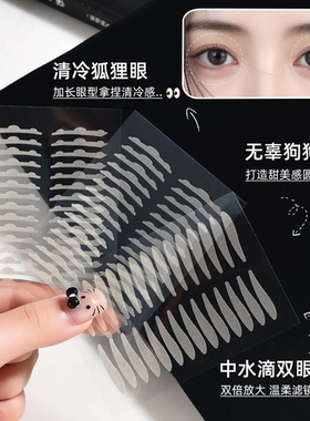 卡卡西三维力撑水滴双眼皮贴