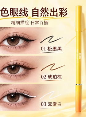 蒂妍泉双头眼线胶笔丝滑勾勒细腻