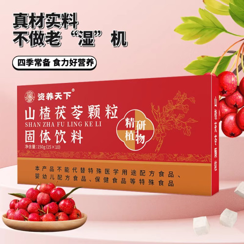 茯苓山楂颗粒正品官方旗舰店脾胃祛男女湿健调理冲饮常备 - 图0