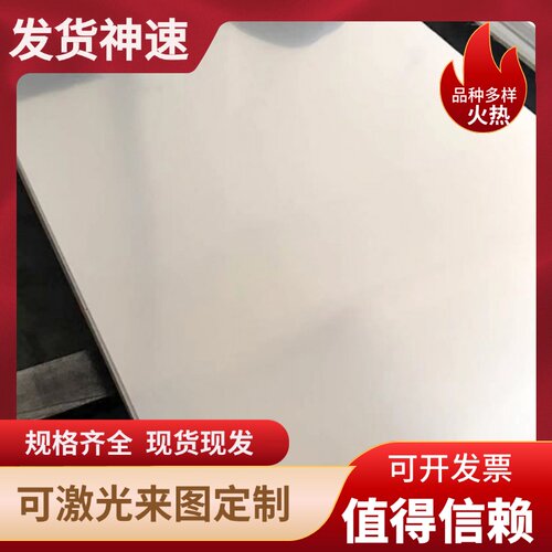 15-5PH薄板05CR15Ni5CU4NB供应硬化型不锈钢板07CR15Ni7MO2A1圆棒 - 图2