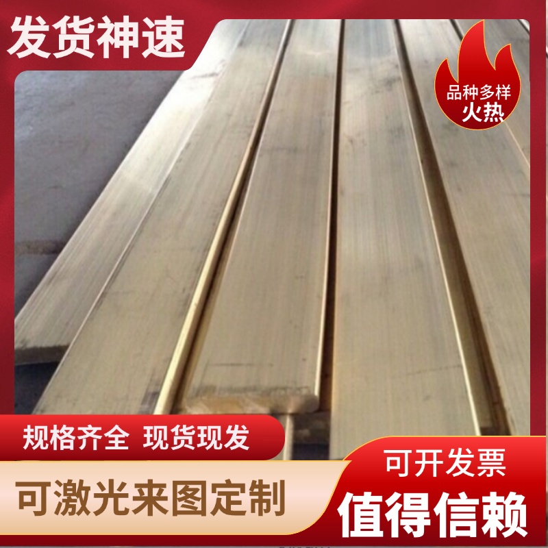 现货铬铜板CuCr1Zr-R42铜合金 C18400铜棒材 C18400-R540铬铜合金 - 图2