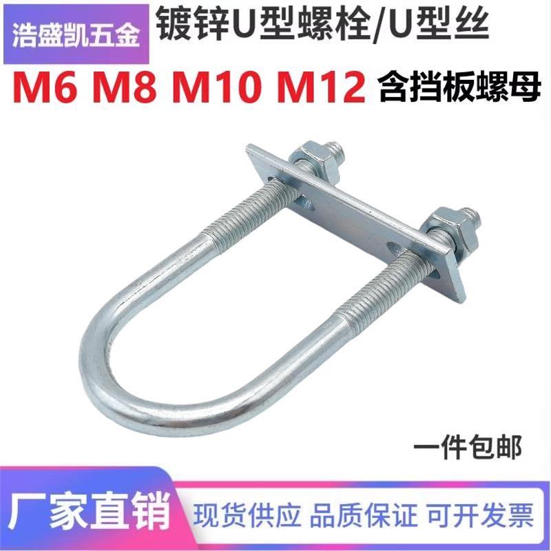 现货加长镀锌U型螺栓U型卡U形抱箍U型管夹U型螺丝卡扣M6M8M10M12 - 图0