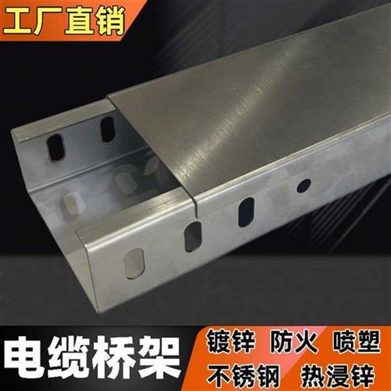 镀锌桥架不锈钢电缆桥架线槽喷塑热镀浸锌梯式大跨距金属桥架线槽,淘宝优惠券,粉丝福利购,淘宝优惠卷