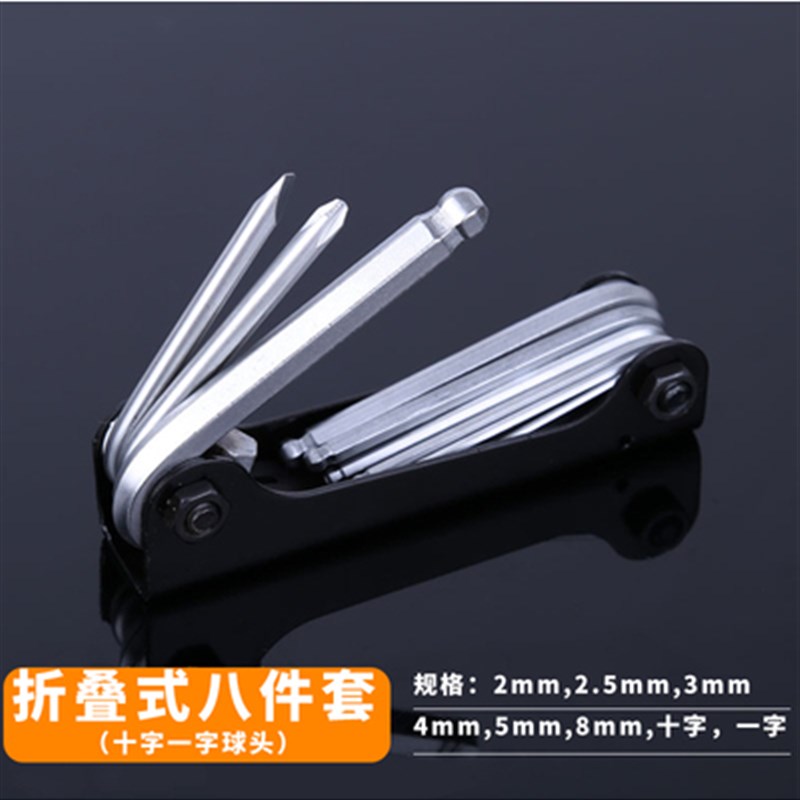 折叠式内六角扳手工具套装六边形螺丝H刀万能6角内六方六棱扳手 - 图0