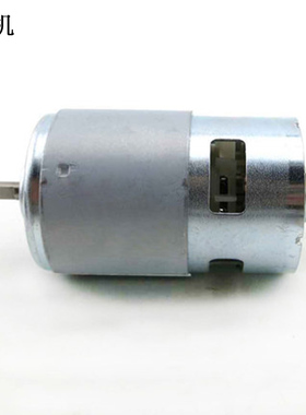 775电机D型轴12-24V高速直流大扭力马达自制电钻打磨机工具电动机