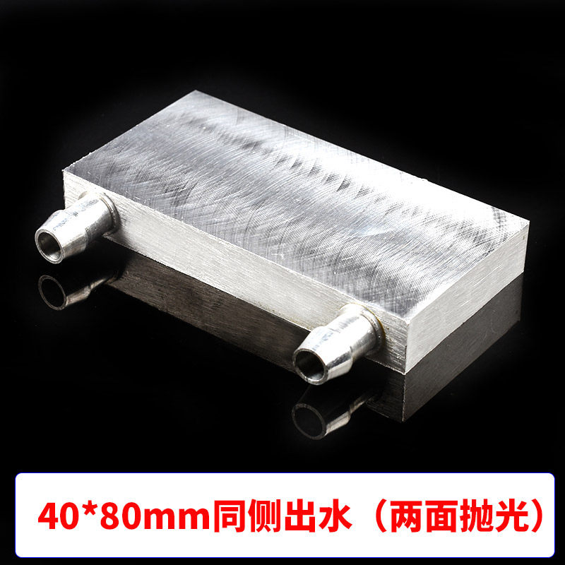 水冷头40*40水冷板 吸热液冷CPU半导体制冷片散热器 模具水冷头,淘宝优惠券,粉丝福利购,淘宝优惠卷