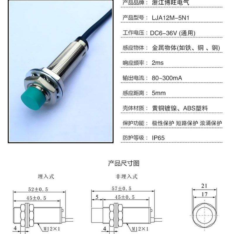 远距离LJA12m-5N1电感式接近开关三线npn常开24v直流M12感测器,淘宝优惠券,粉丝福利购,淘宝优惠卷
