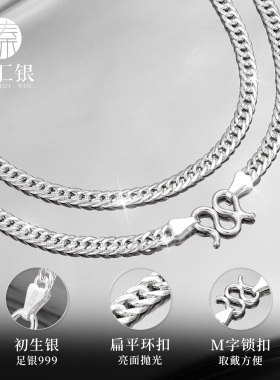 臻汇银足银素链经典款式古巴项链