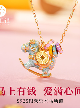 臻汇银马卡龙童趣纯银项链锁骨链