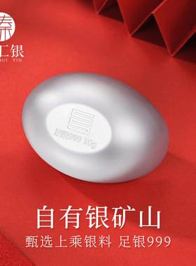 臻汇银纯银实心空心元宝投资银