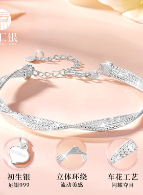 臻汇银足银莫比乌斯编织纯银手镯
