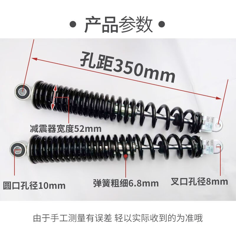 减震器适用于PCX150巡航踏板机车后避震改装液压阻尼 - 图0