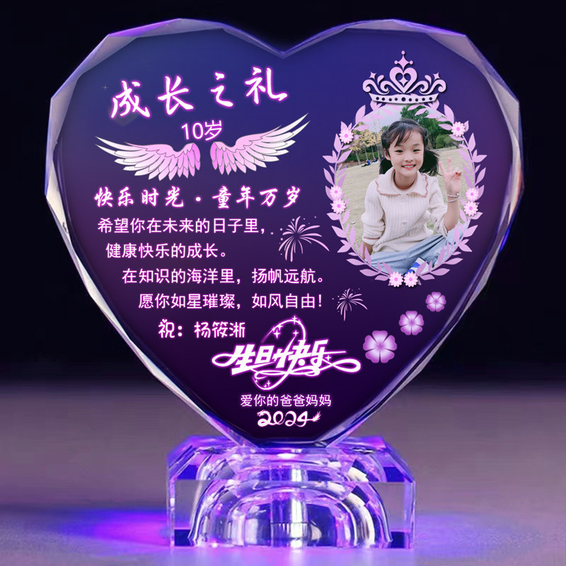 儿童生日礼物女孩送女儿子男孩10岁同学好朋友十岁成长之礼纪念品