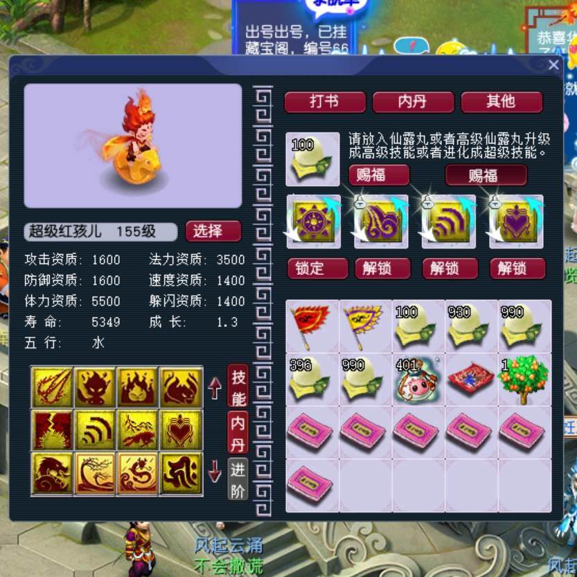 梦幻三经脉西游超级技能单机版电脑端，超级技能侵蚀假人孩子家园