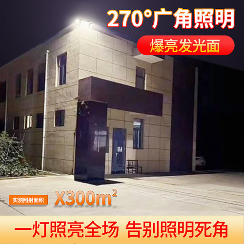 太阳能户外家用庭院灯2026新款农村室外人体感应超亮LED照明路灯 - 图0
