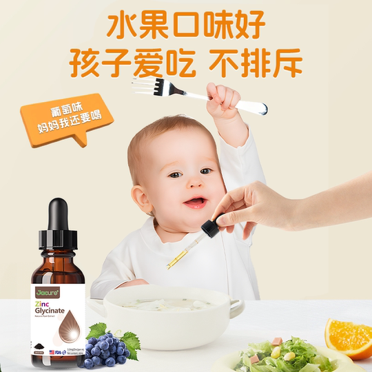 Jiancuile (ранее известный как Jiancuile) Глицин Хелатный Цинк Z30 Импортные капли для детского питания с дрожжами для детей