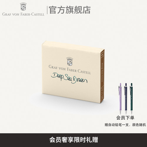 Graf von Faber－Castell/德国辉柏嘉伯爵 墨水墨囊墨胆6支装进口欧标口径钢笔补充液配件樱花粉橄榄绿榛子棕 - 图0