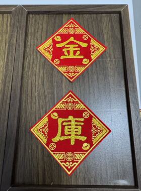 百宝箱贴纸聚宝盆贴纸绒布贴纸手工折纸摆件8*23绒布带背胶贴纸