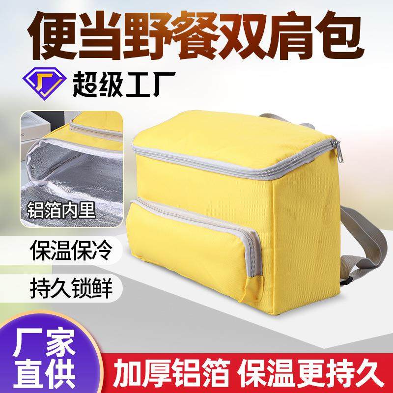 直销新款双肩加厚背包户外冷藏箱冰包野餐包铝箔保温袋便携外卖保,淘宝优惠券,粉丝福利购,淘宝优惠卷