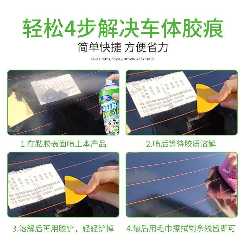 直销新款途维森小瓶不干胶清洁剂车用粘胶去除剂汽车玻璃除胶剂黏,淘宝优惠券,粉丝福利购,淘宝优惠卷