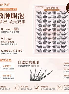 自然卷翘，精致上镜，抖音爆款