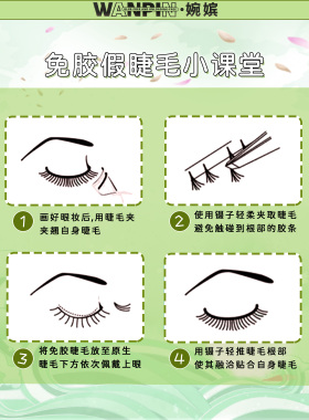 婉嫔烟花小薄片免胶假睫毛零感自然纯欲卷翘浓密免胶自粘懒人睫毛