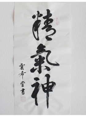 手写毛笔字书法作品真迹定制字画