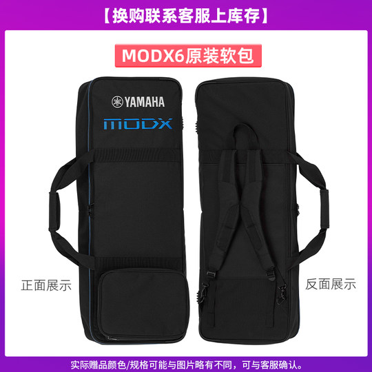 日产YAMAHA雅马哈合成器键盘蒙太奇M8X/MX88/61/MODX8+/MODX M8/7