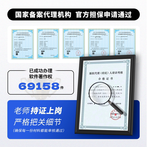 加急计算机软件著作权软著申请全包办理现成电子软著购买代理登记 - 图2