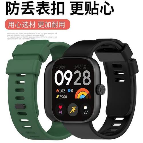 适用于红米watch4表带Redmi智能手表4同款硅胶腕带小米redmiWatch4代亲肤柔软运动排汗替换表链男女新款配件 - 图2