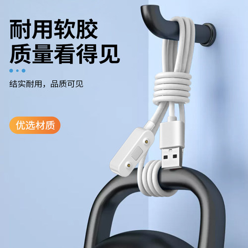 适用于小米米兔儿童手表7A充电线小寻电话手表T6/T6C/M7/A8/C8/Q2通用充电器米兔7A磁吸式USB数据线MTSB27XU - 图1