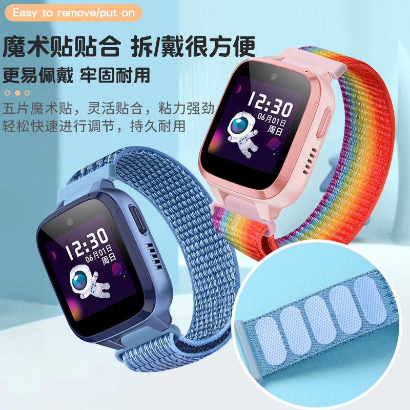 适用于荣耀亲选WhizKid儿童手表表带2Pro/2i尼龙魔术贴表带视海卫家儿童手表W251透气粘贴透气替换腕带配件,淘宝优惠券,粉丝福利购,淘宝优惠卷