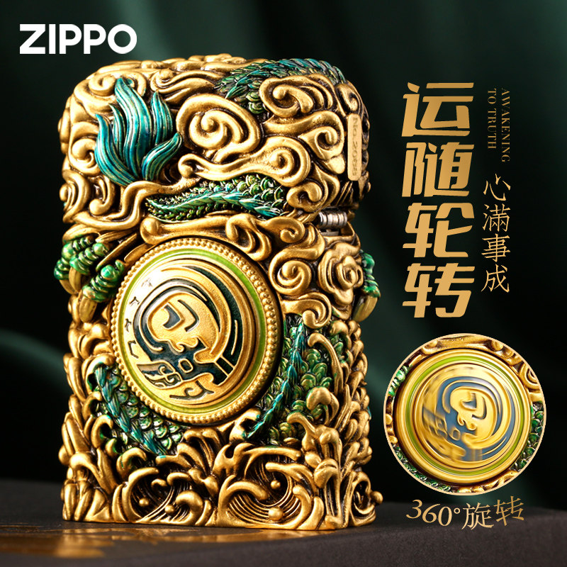 zippo打火机夜光青龙防风芝宝官方正品男士生日七夕礼物送男友,淘宝优惠券,粉丝福利购,淘宝优惠卷