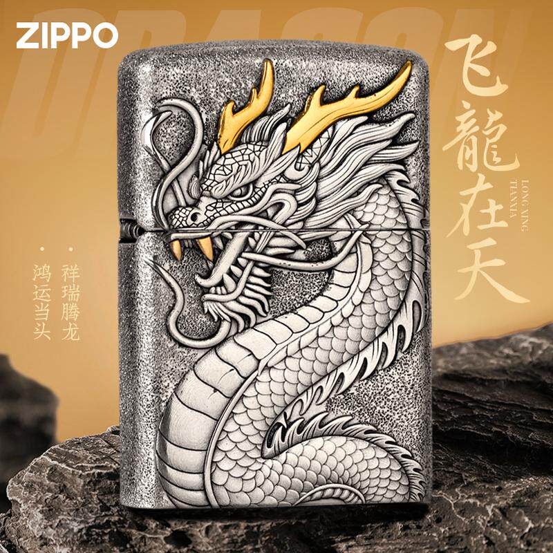 zippo打火机飞龙在天防风芝宝官方正品男士生日情人节礼物送男友
