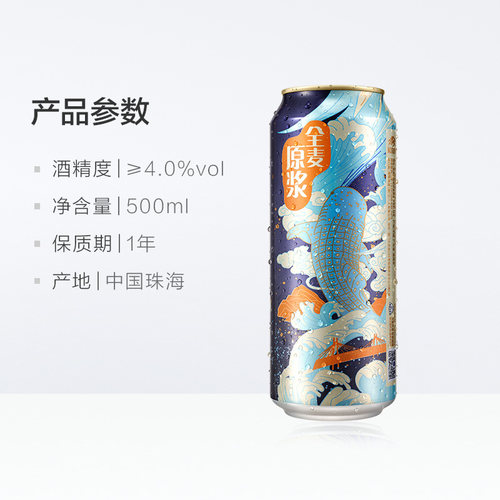 【麒麟旗下】澳门海珠全麦原浆啤酒500ml*12罐箱装啤酒 - 图2