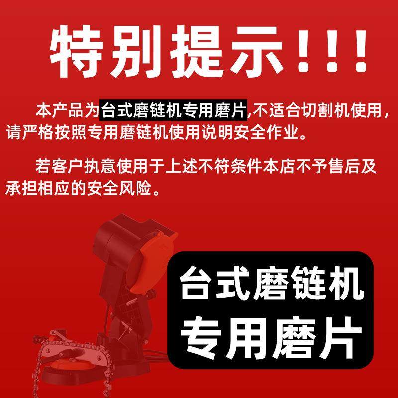 直销新款油锯链条磨链机磨片砂轮片磨链条机器磨齿磨刀电锯链条修,淘宝优惠券,粉丝福利购,淘宝优惠卷