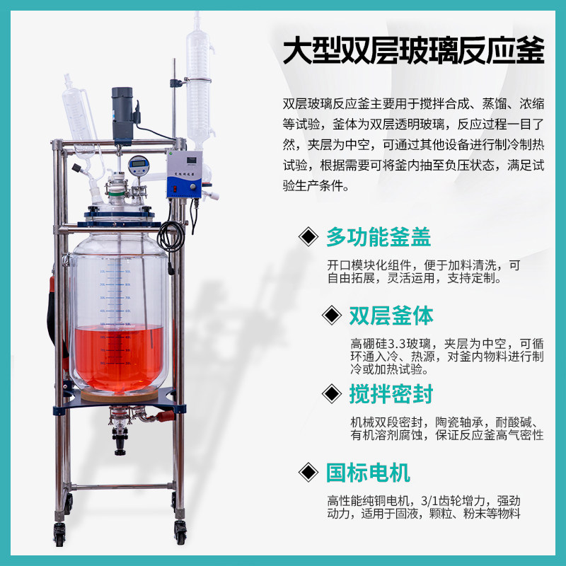 上海佰祥双层玻璃反应釜防爆高温真空提纯搅拌反应器2L10L50L100L,淘宝优惠券,粉丝福利购,淘宝优惠卷