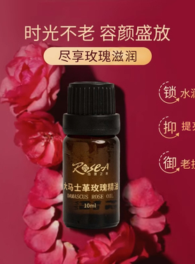 保加利亚大马士革玫瑰复配精油