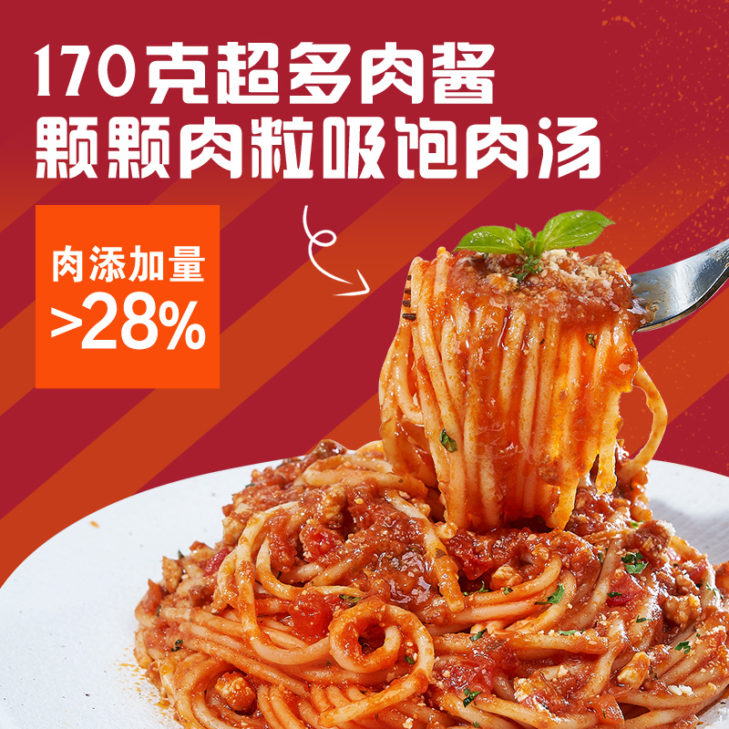 亨氏Heinz番茄肉酱意大利面儿童速食意面条拌面2盒加赠轻享装1袋