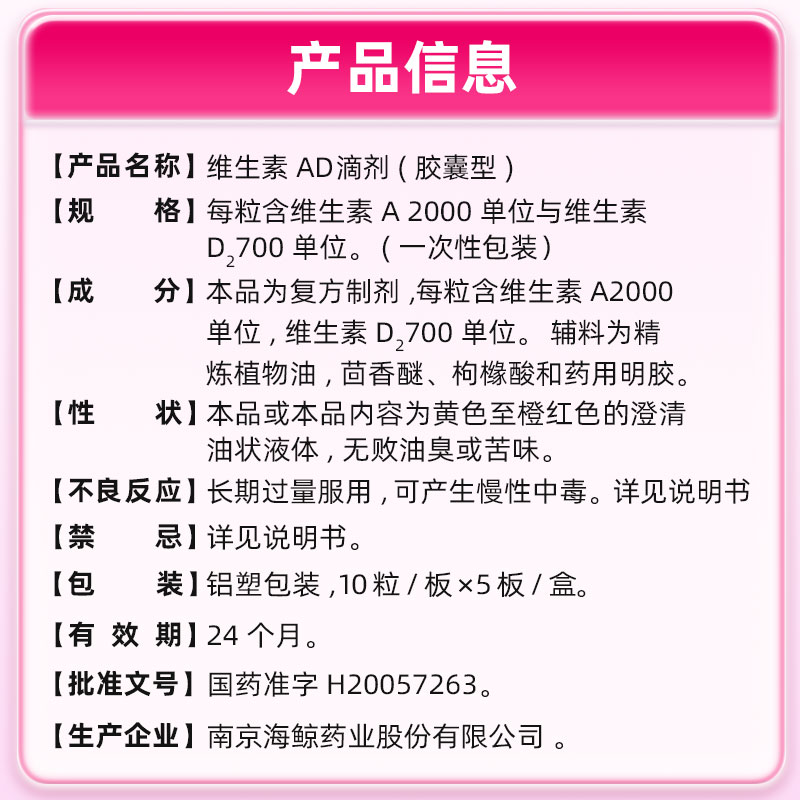 兴贝维生素AD滴剂(胶囊型）婴幼儿一岁以上维a维d促钙吸收D2宝宝