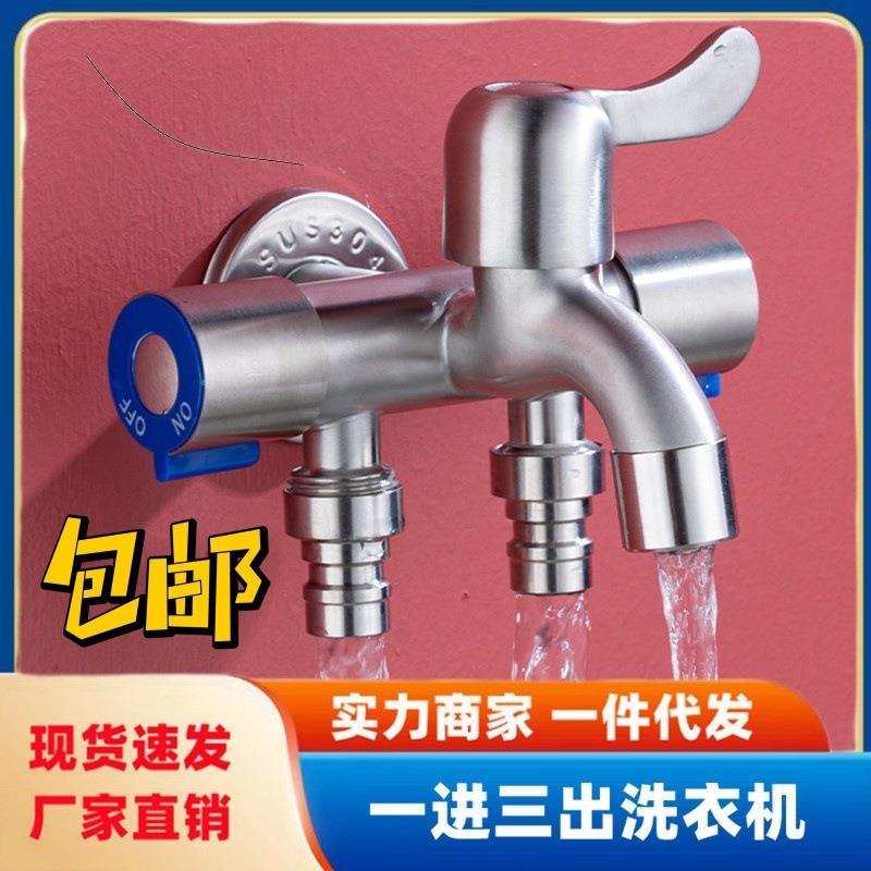 新款直销一进三出洗衣机水龙头阳台拖把池三通马桶分流器多功能带 - 图0
