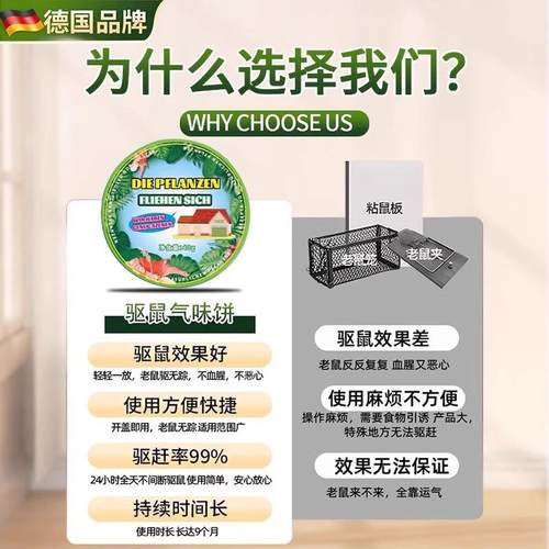 【老鼠克星】德国研发特效驱赶神器强力挂件驱鼠器捕家用室内 - 图2